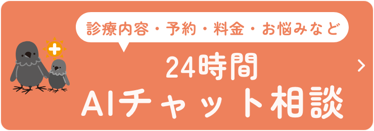 AIチャットに質問